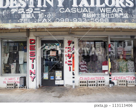 沖縄コザ・ゲート通り。多国籍で異国情緒溢れる店が並ぶ。 113113406