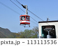 栃木県日光市 明智平ロープウェイ 栃木県日光市 明智平ロープウェイ 113113536