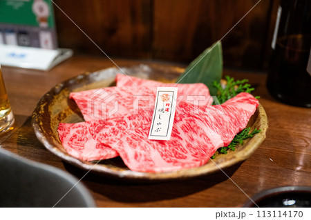 あぶる 網焼 焼く 113114170