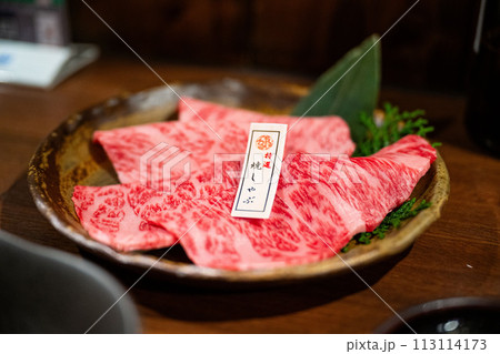 あぶる 網焼 焼く 113114173