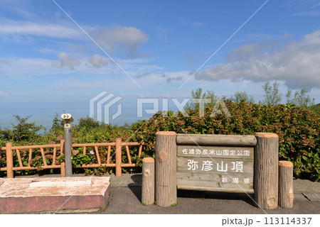 弥彦山から見た日本海(新潟県) 弥彦山から見た日本海(新潟県) 113114337