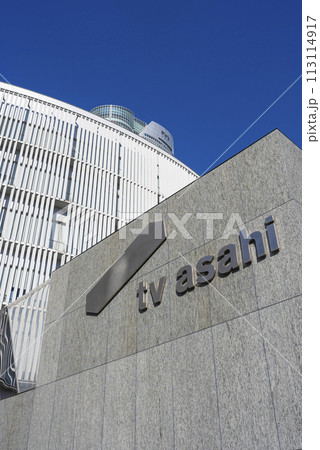 【縦写真】テレビ朝日 113114917