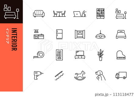 インテリアアイコンの20点セット 113118477