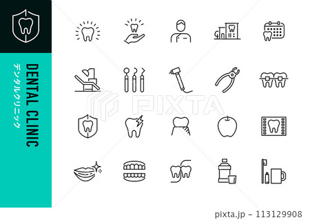 歯医者に関する編集可能なベクターアイコン20点セット 113129908
