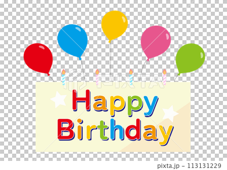 誕生日のかわいいカラフルな風船のイラスト 113131229