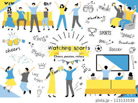 スポーツ観戦を楽しむ人達 113133539