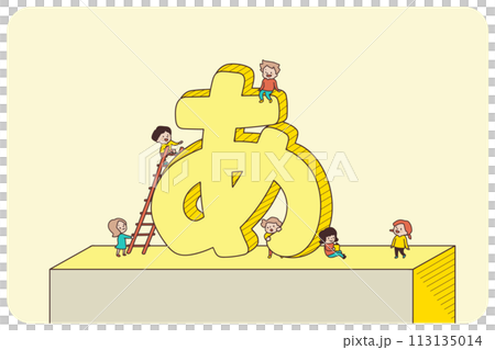 Hiragana and children Hiragana and children 113135014