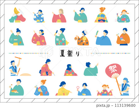 夏祭りを楽しむ人達 113139680