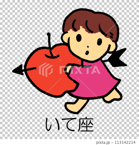 Sagittarius clipart 113142214