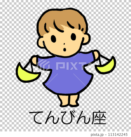 天秤座のイラスト 113142245