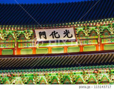 ソウル　ライトアップされた光化門 113143717