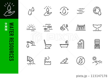水資源のシンプルなベクターアイコン20点セット 水資源のシンプルなベクターアイコン20点セット 113147178