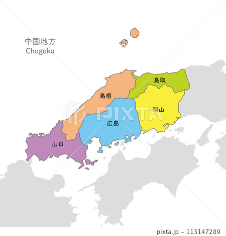 中国地方、中国地方のカラフルな地図、日本語の県名入り 中国地方、中国地方のカラフルな地図、日本語の県名入り 113147289