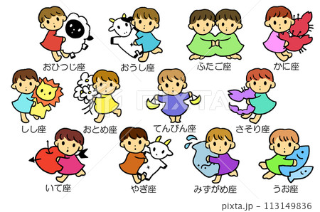 12星座のイラスト 113149836