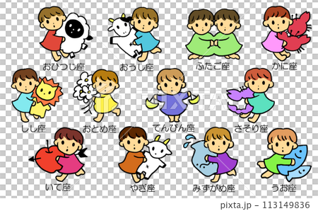 12星座のイラスト 113149836