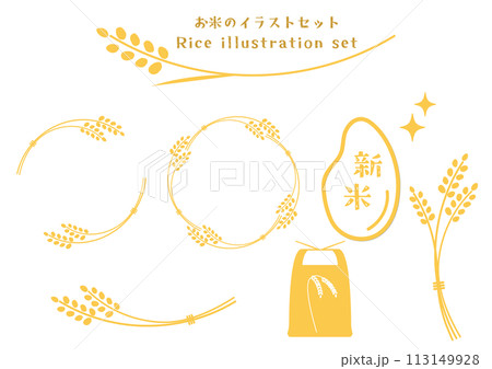 お米のイラストセット 113149928