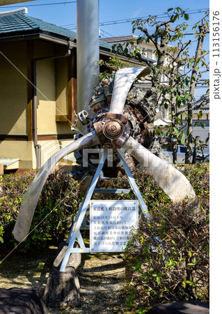 京都府八幡市八幡土井の飛行神社 零戦のエンジン 京都府八幡市八幡土井の飛行神社 零戦のエンジン 113156176