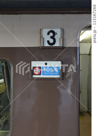 レトロ車両・車両形式183系800番台・特急たんばの落とし込み式表示板 レトロ車両・車両形式183系800番台・特急たんばの落とし込み式表示板 113167268