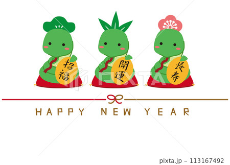 年賀状 年賀状2025 招き蛇 松竹梅 水引き 年賀状 年賀状2025 招き蛇 松竹梅 水引き 113167492