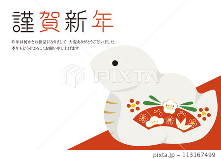 謹賀新年　年賀状　年賀状2025　蛇の置物 113167499
