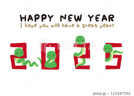年賀状 年賀状2025 へびが絡まる2025文字 年賀状 年賀状2025 へびが絡まる2025文字 113167502