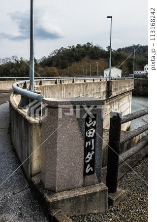 広島・世羅・山田川ダム 広島・世羅・山田川ダム 113168242