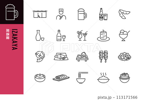 居酒屋の線画アイコン20点セット 113171566