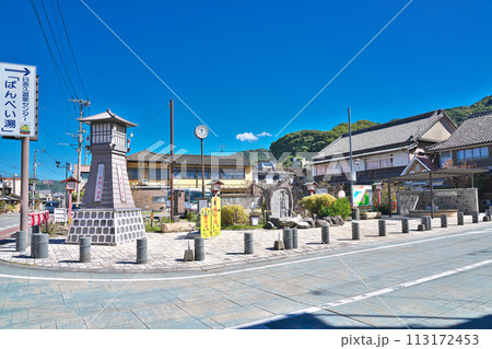 【日奈久温泉街】 熊本県八代市日奈久中町 113172453