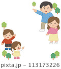 旅行に行く家族のイラスト 113173226
