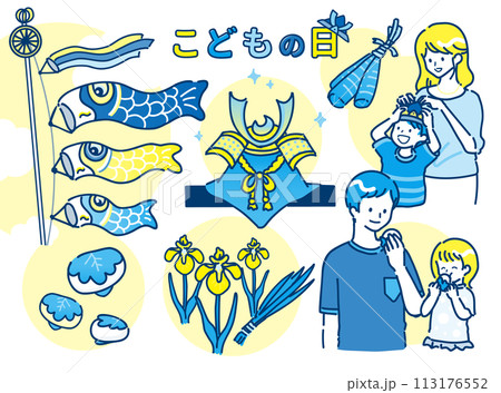 端午の節句と家族 113176552