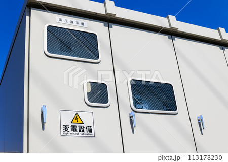 変電設備 113178230