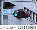 都会の信号機 デザインポール 113186905