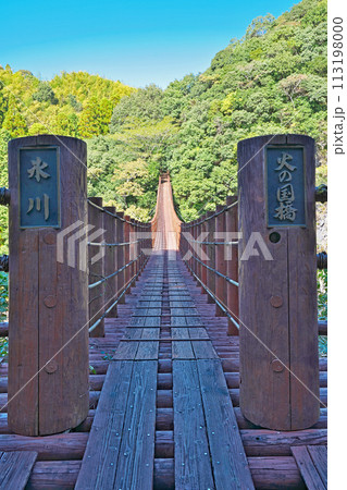 【立神峡】 熊本県八代郡氷川町立神 【立神峡】 熊本県八代郡氷川町立神 113198000