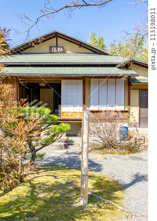 京都府八幡市八幡女郎花の市立松花堂庭園　茶室　松隠（閑雲軒　小堀遠州） 113198011