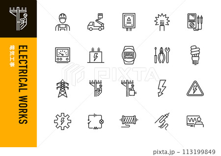 電気工事の線画アイコン20点セット 113199849