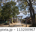 若宮社・大直禰子神社  113200967