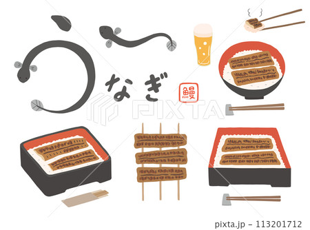 うなぎ・うな重・うな丼の手描きイラストセット うなぎ・うな重・うな丼の手描きイラストセット 113201712