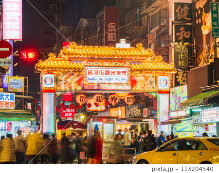 台北　饒河街観光夜市　※一部ソフトフォーカス 113204540