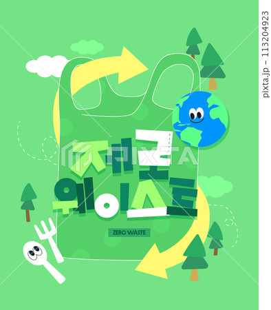 Environment Day Nature Conservation Campaign Illustration Environment Day Nature Conservation Campaign Illustration 113204923