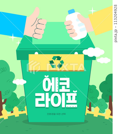 Environment Day Nature Conservation Campaign Illustration Environment Day Nature Conservation Campaign Illustration 113204928