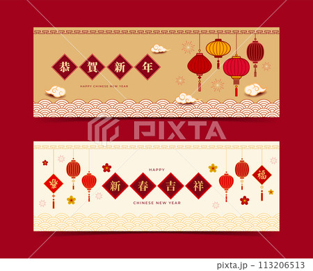 飾り デコレーション 装飾 113206513