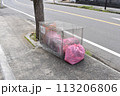ゴミ集積所 113206806