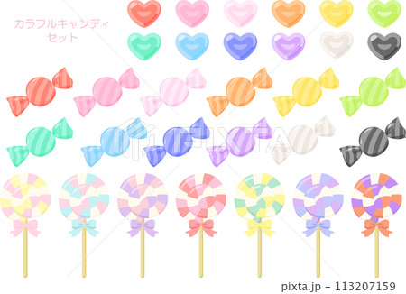 カラフルキャンディセット カラフルキャンディセット 113207159