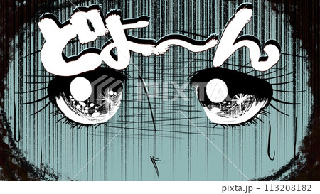 70年代少女漫画風の不安げな瞳で見つめる女性のドアップワイドサイズイラスト 113208182