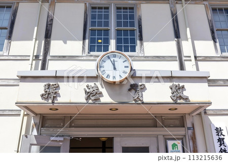 敦賀市、敦賀鉄道資料館(旧敦賀港駅舎)の建物 敦賀市、敦賀鉄道資料館(旧敦賀港駅舎)の建物 113215636