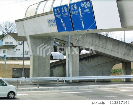 安養寺陸橋(2012.3.26) 完成間近の｢道の駅おおた｣案内板 白地スペース 尾島町標 113217143