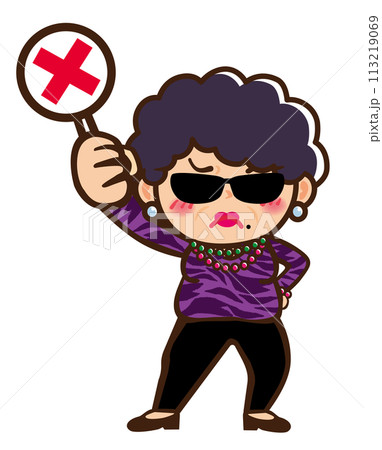 マルバツ棒を持つ大阪のおばちゃんのイラスト マルバツ棒を持つ大阪のおばちゃんのイラスト 113219069