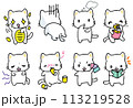色々な感情のネコ③ 113219528