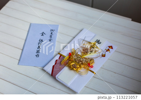 結納金　お支度金　一万円札の束 113221057