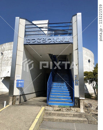 むつごろう水族館 113221559